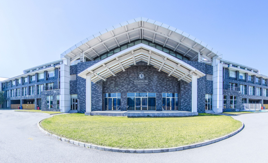 北京哈罗国际学校
