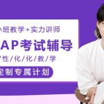MAP考试辅导