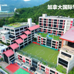 香港加拿大国际学校（CDNIS）